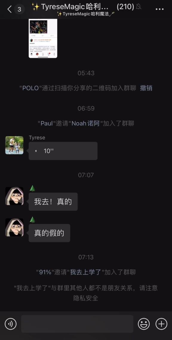 朋友圈最會打球的男人！哈利伯頓在微信群向中國球迷問好