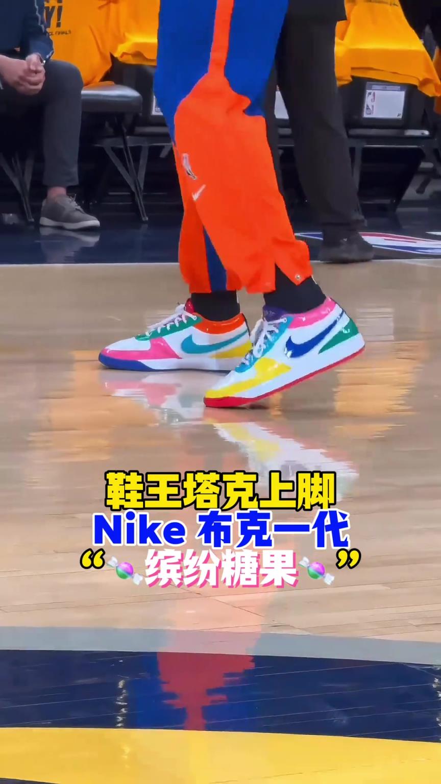 “鞋王”塔克：球我可以不打，但鞋子一定要是全場最騷的