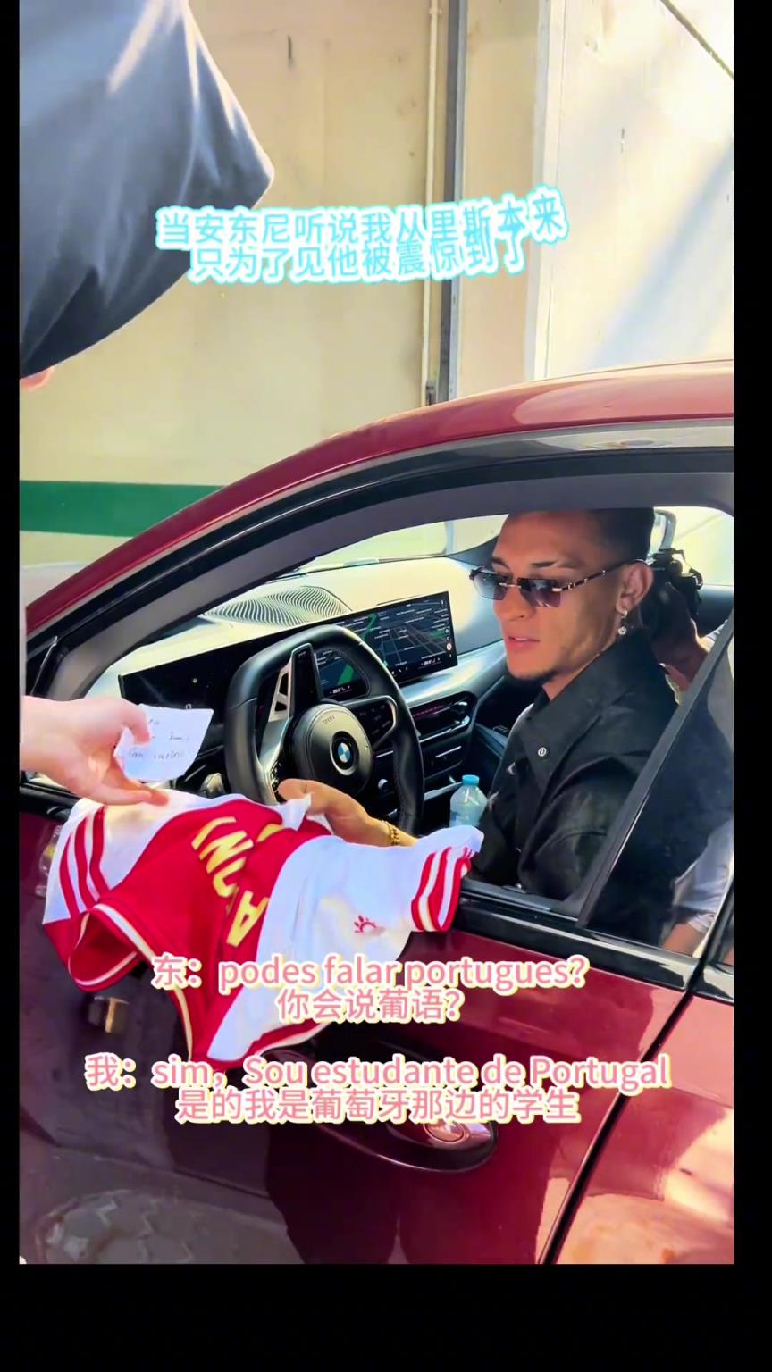 安東尼為人是真好！哪怕自己快遲到了都給中國粉絲簽名