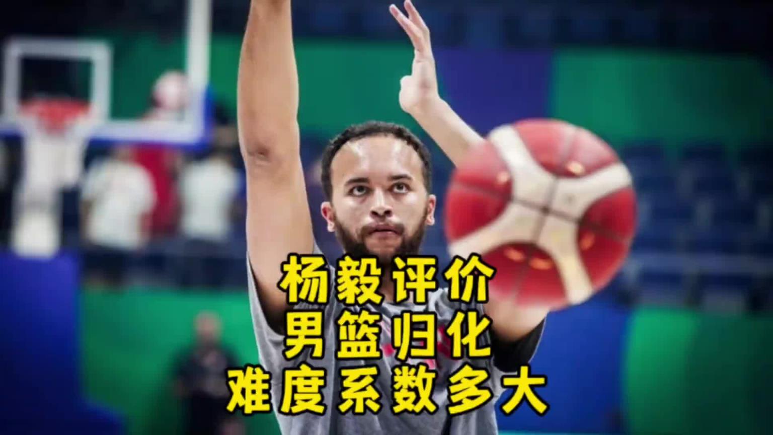 楊毅：李凱爾雖然是歸化了 但想用得再給錢！我不覺得他還會再打