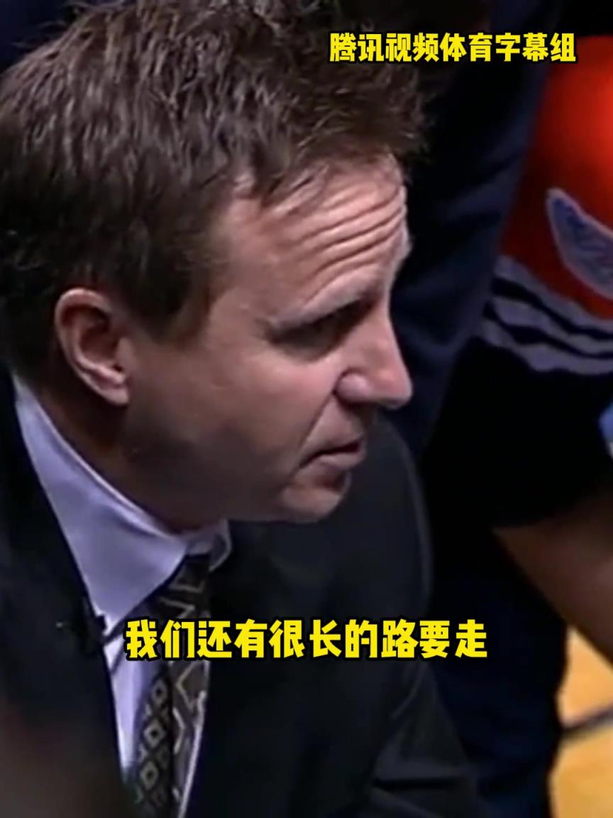 12年雷霆三少總決賽被淘汰，主教練在最后一個暫停對全隊說。。