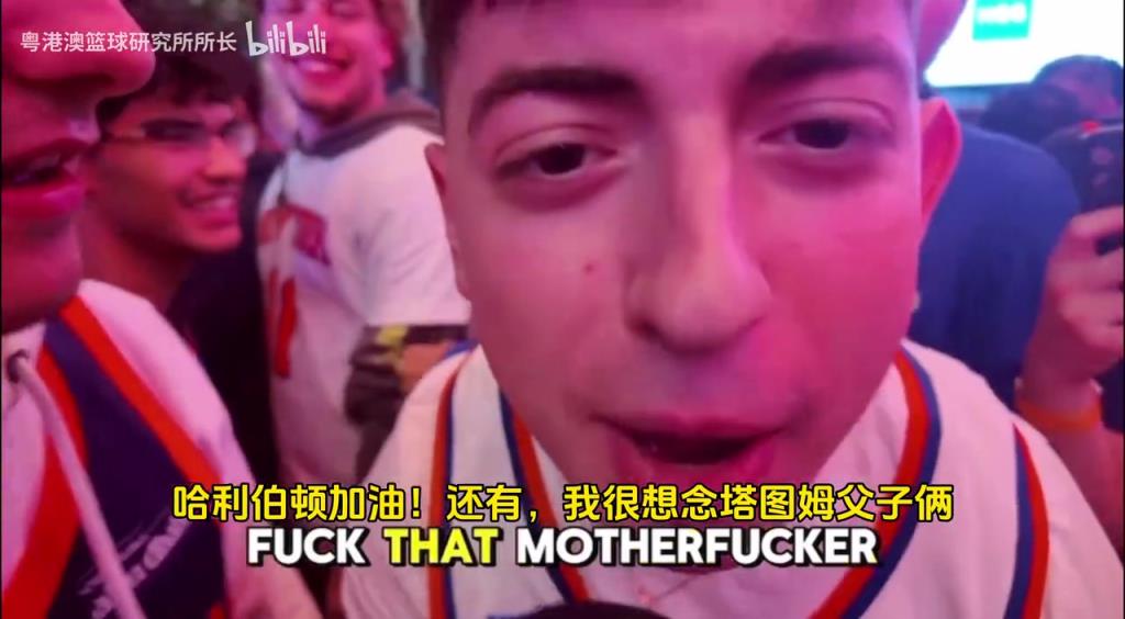 G5取勝后，紐約球迷“低調”慶祝，并表達對塔圖姆和吹楊的思念！