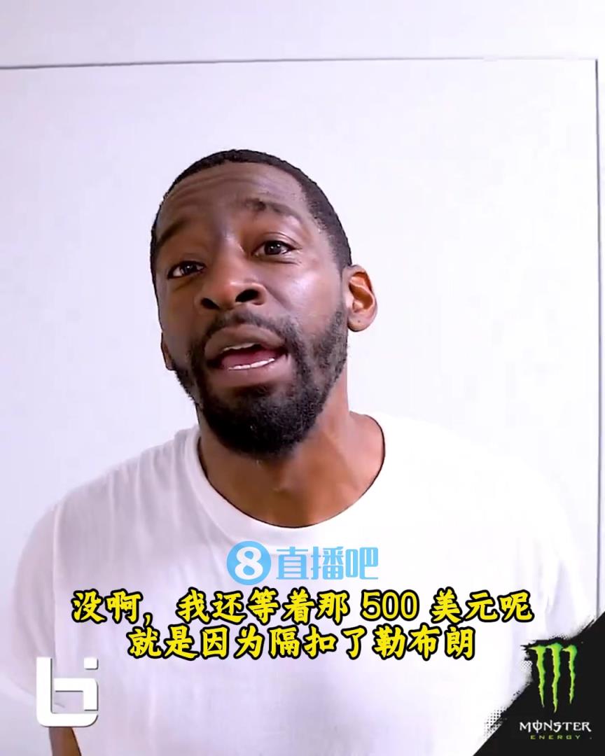 當(dāng)年隔扣詹姆斯錄像被沒收？克勞福德：耐克500刀還沒給！現(xiàn)在得漲價！