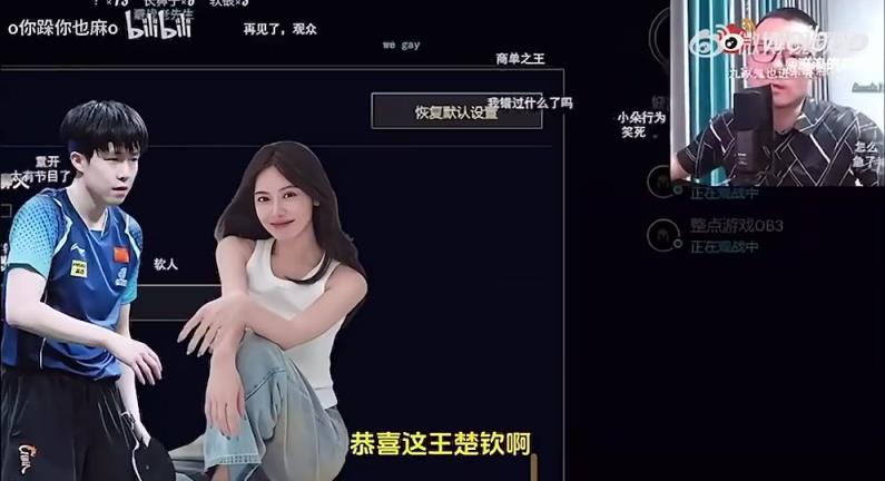 王楚欽美娜傳緋聞？徐靜雨評價：恭喜王楚欽！百年好合，早生貴子