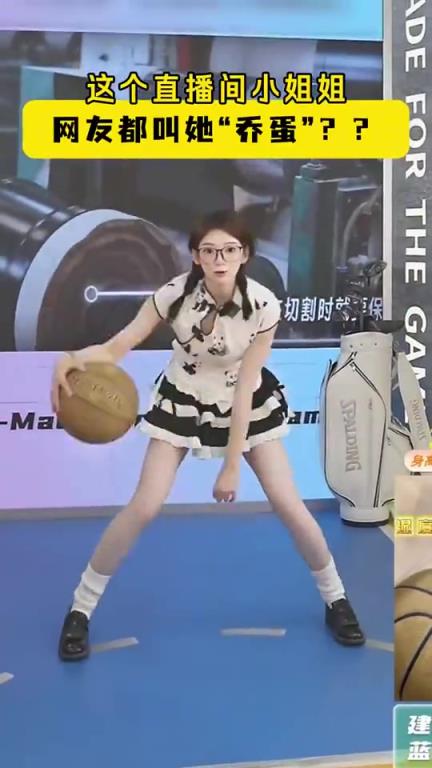 這運球犀利！現(xiàn)在沒點才藝都不好意思帶貨直播了